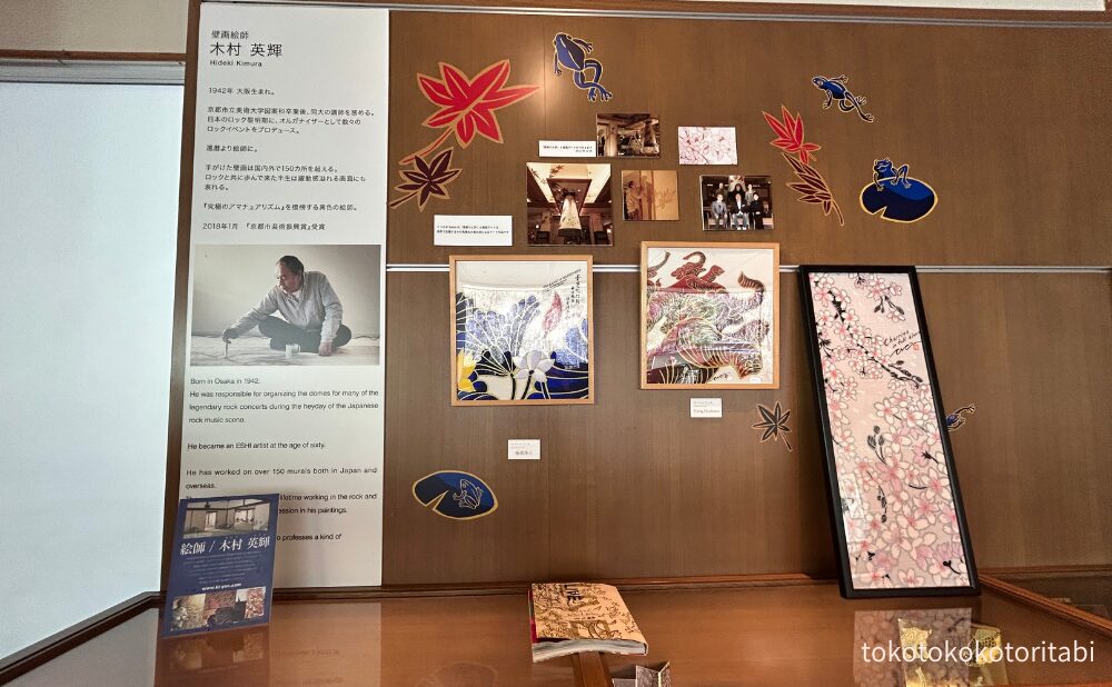 壁画絵師の木村さんの作品