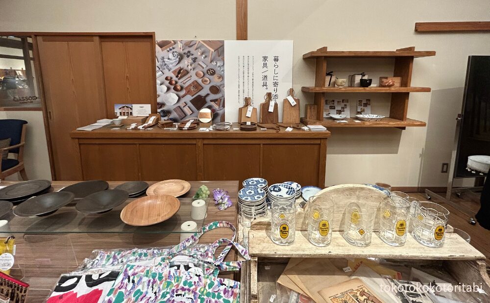 暮らしに寄りそう、家具/道具