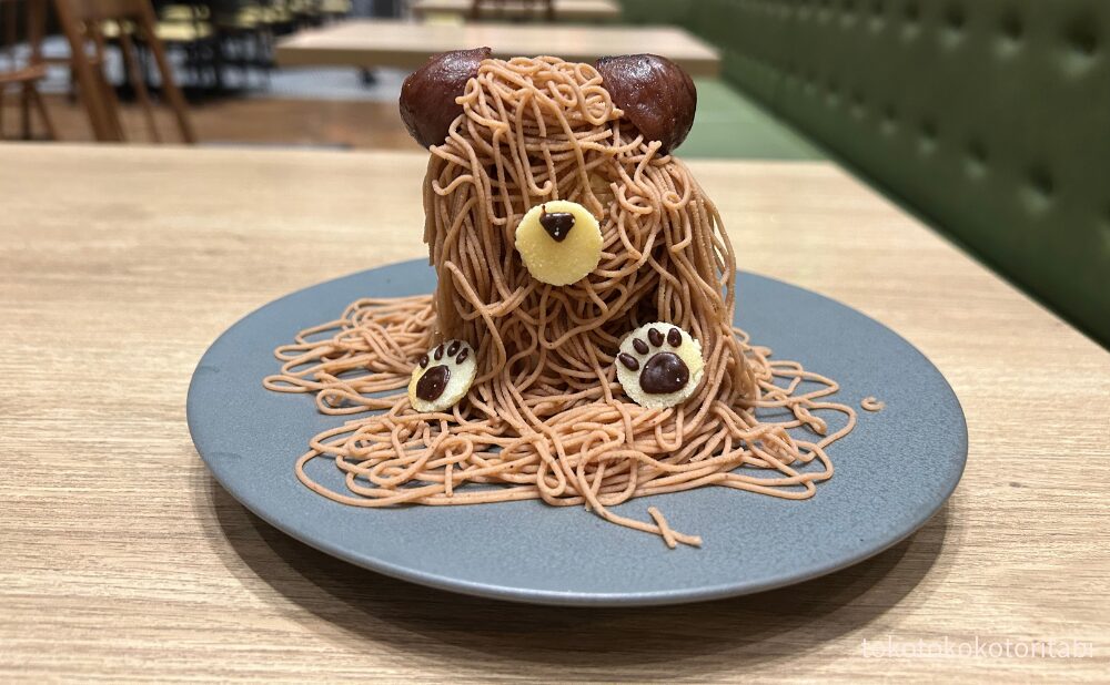 エゾヒグマのモンブラン