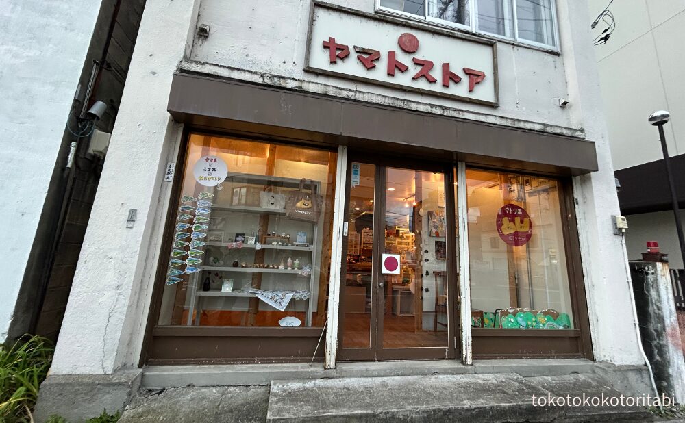 ヤマトストア