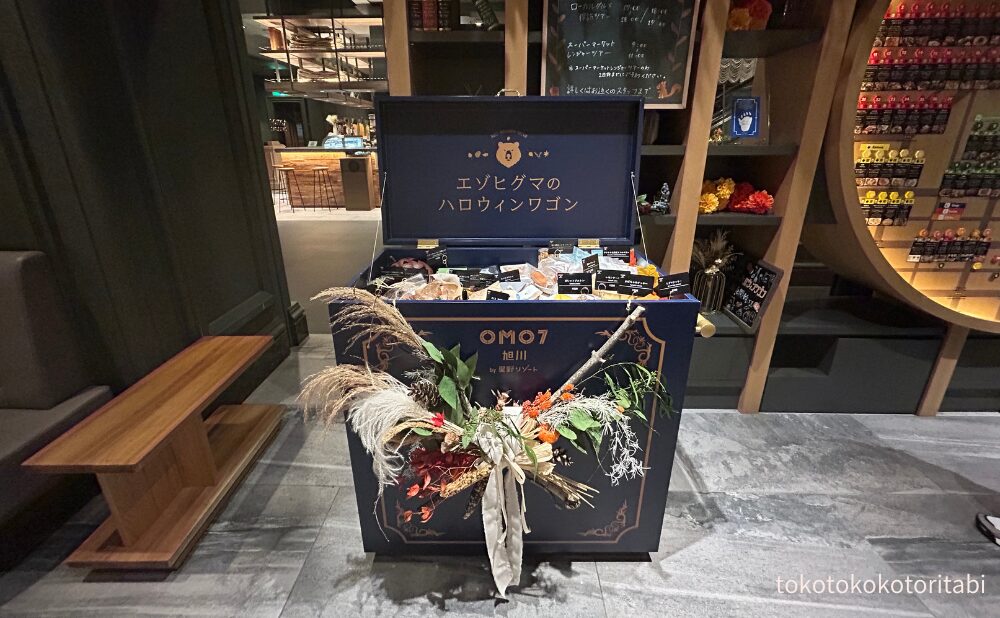 ハロウィンワゴン