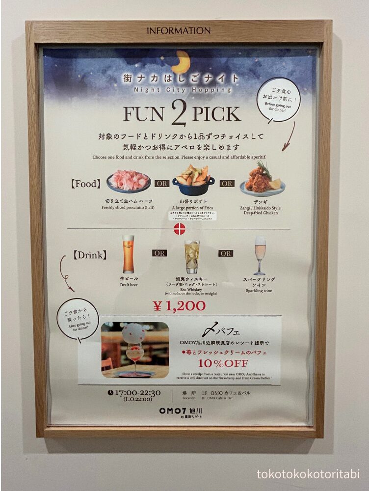 街ナカはしごナイト