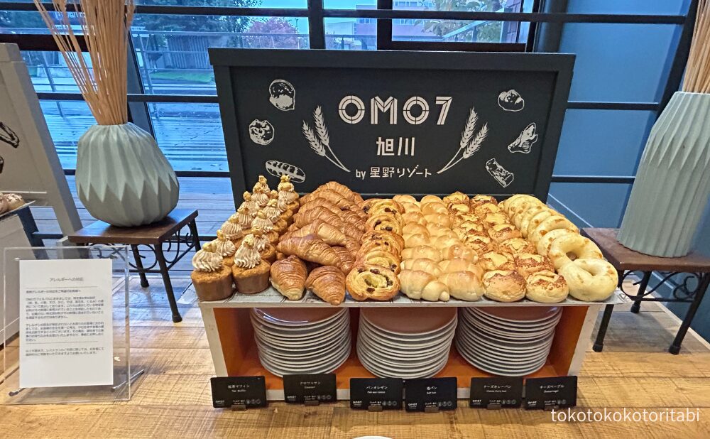 紅茶マフィン/クロワッサン/パンオレザン/塩パン/チーズカレーパン/チーズベーグル