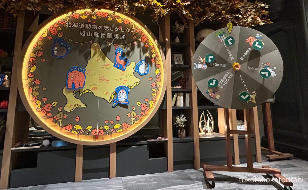 旭山動物園講座