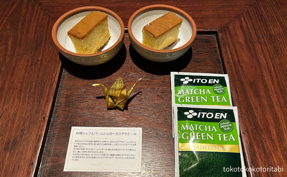 パームシュガーカステラケーキ