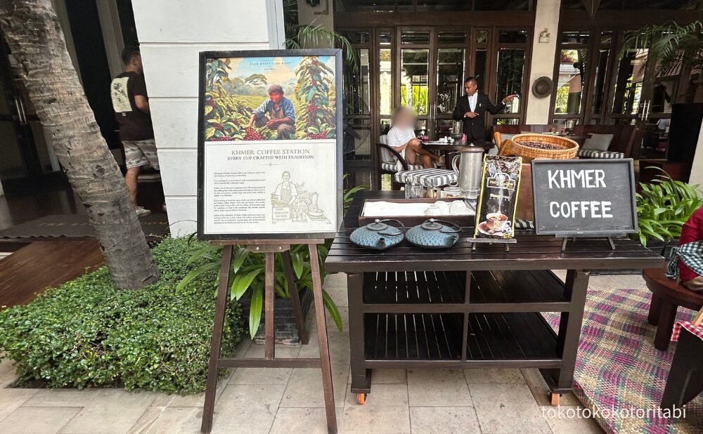 クメールコーヒー