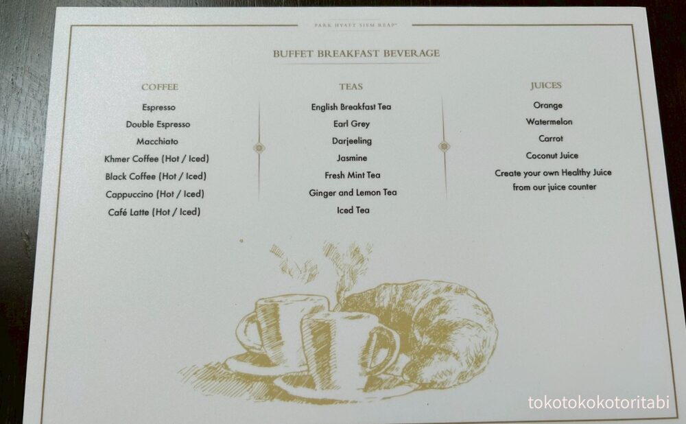 ドリンクメニュー