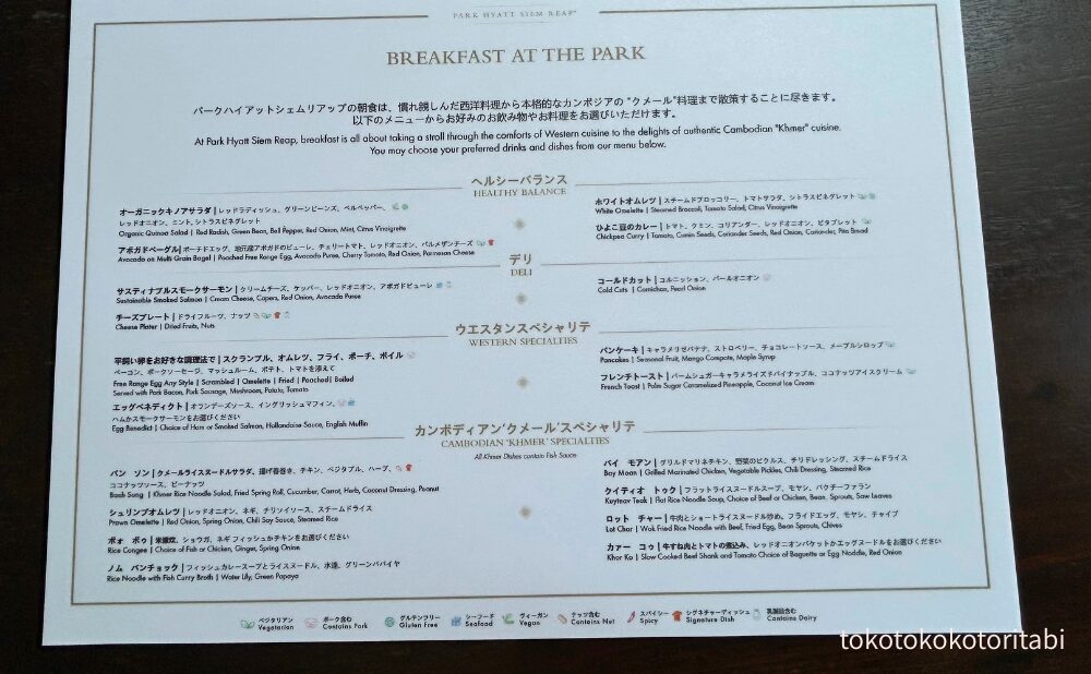 オーダーメニュー