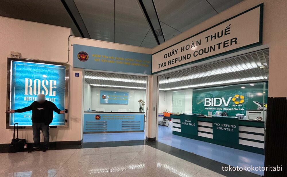 Rose Business Lounge