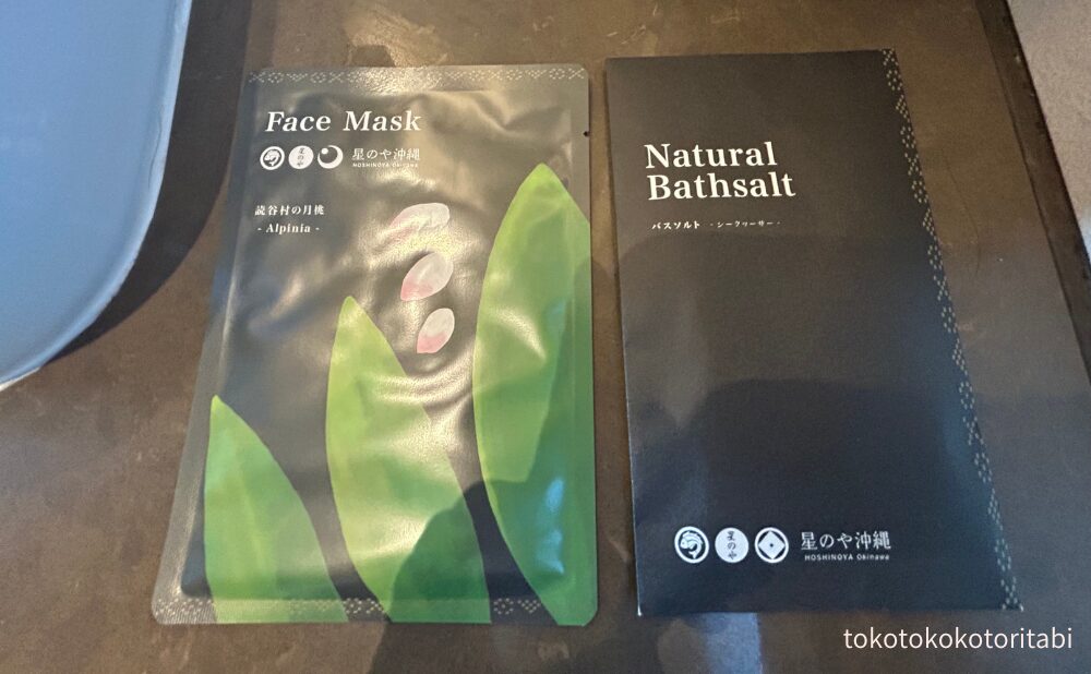 月桃のフェイスパック/シークヮーサーのバスソルト