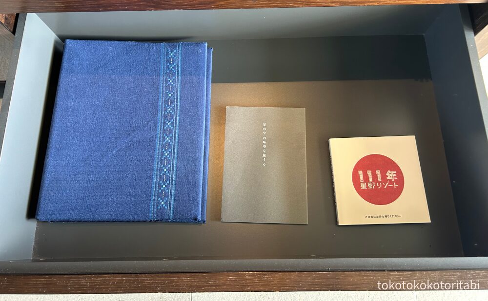 インフォメーションブック/111周年記念冊子