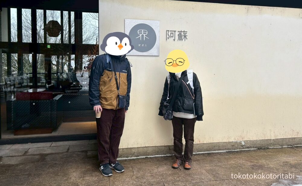 入り口で記念撮影