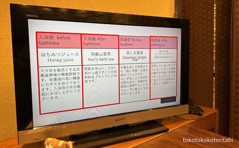 おすすめの飲み物