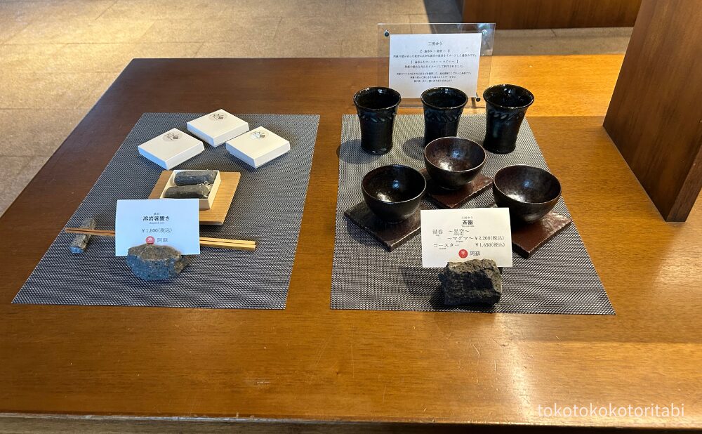 溶岩箸置き/茶器