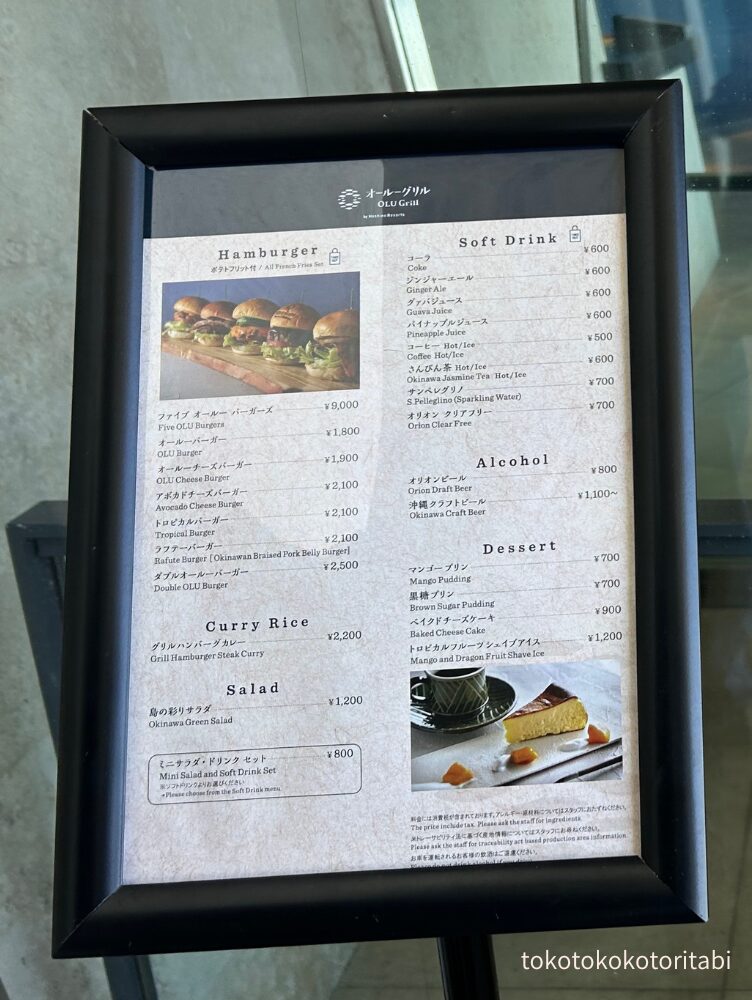 ランチメニュー