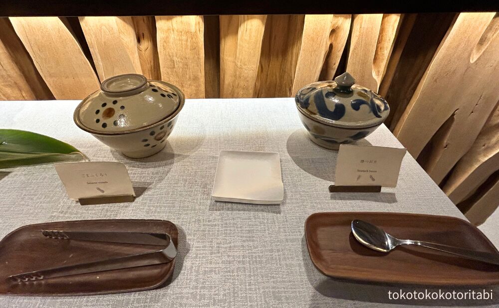 ごまふくろう/勝つお豆