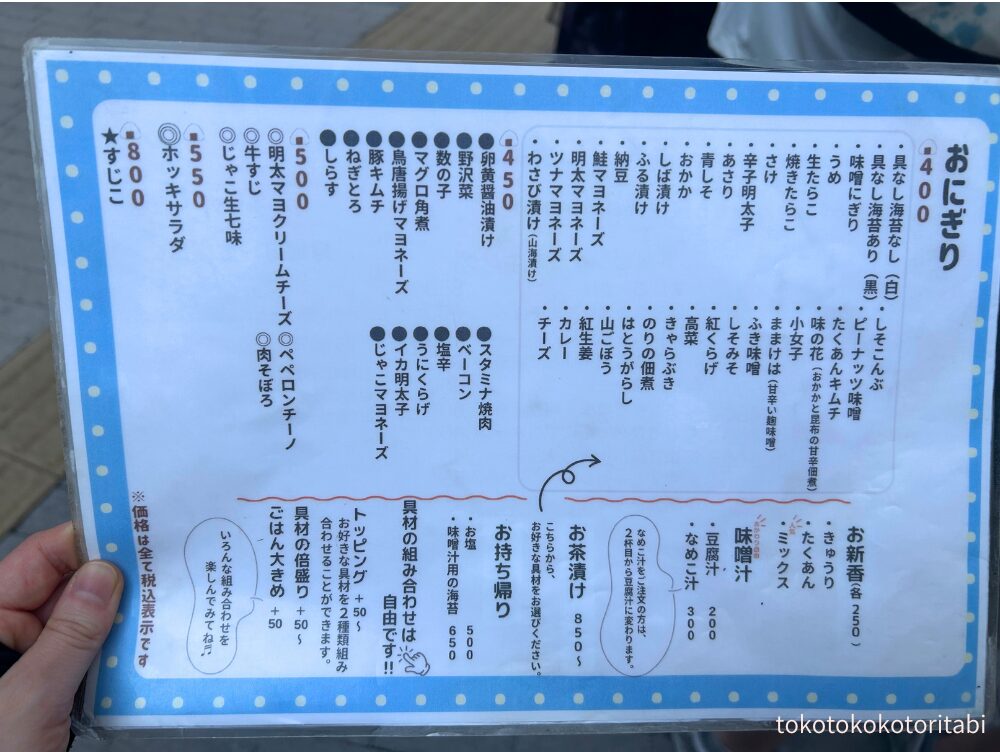 メニュー