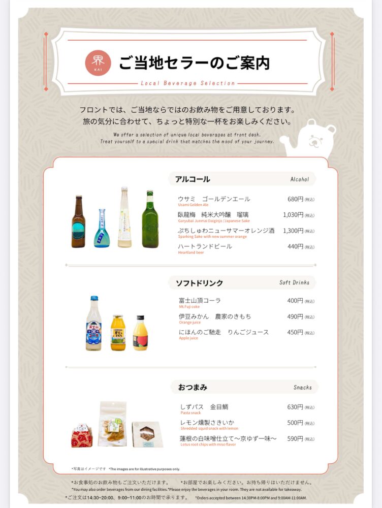 ご当地セラー