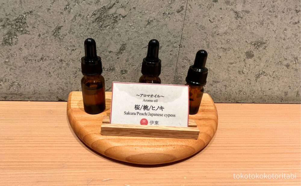 アロマオイル
