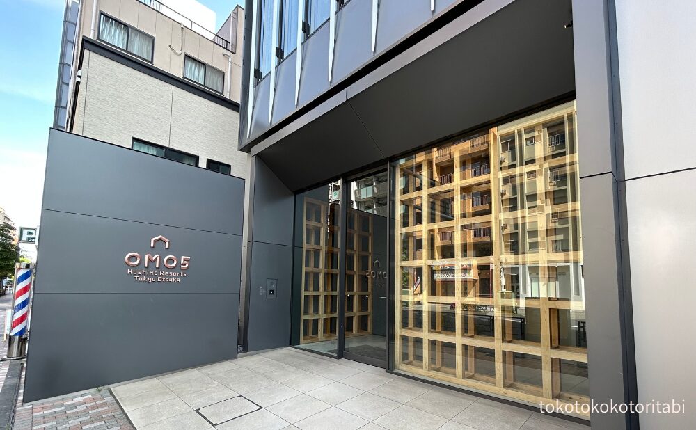 OMO5東京大塚の入り口