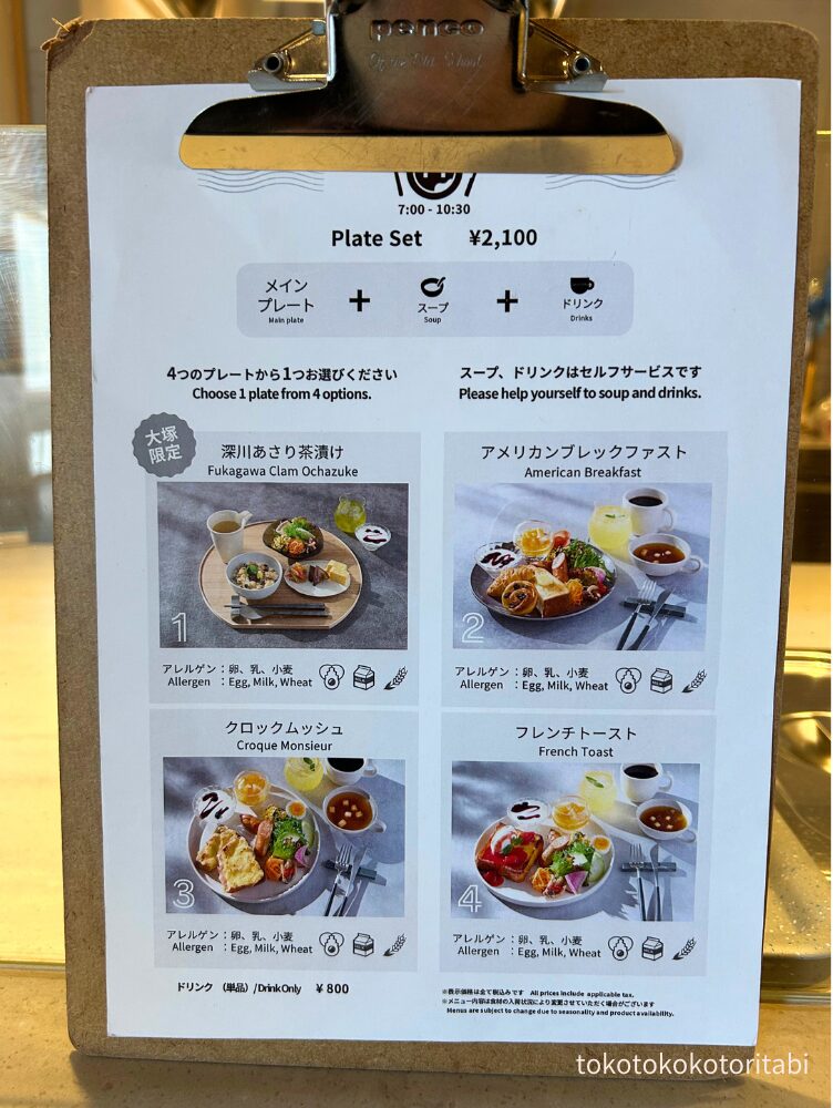 朝食メニュー