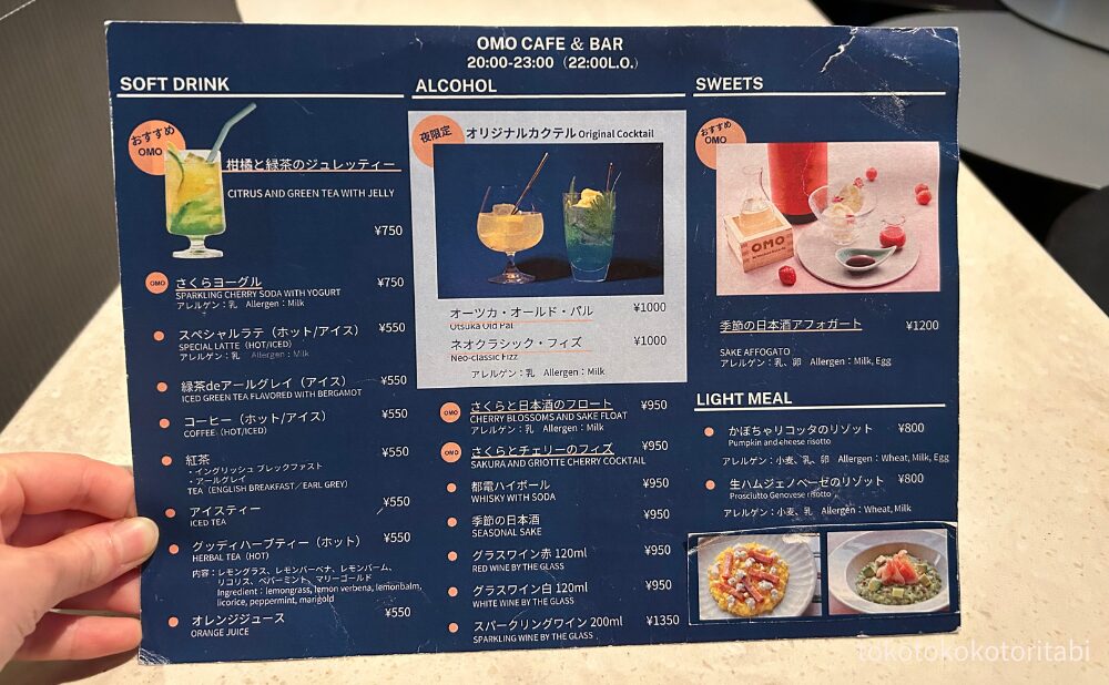 OMO CAFE&BAR MENU