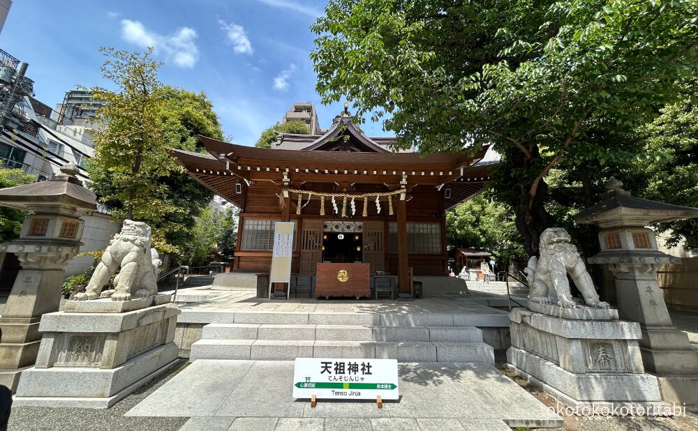 天祖神社