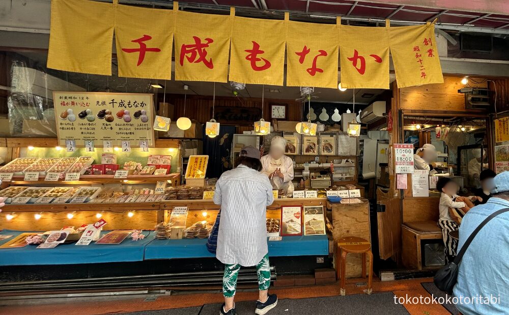 千成もなか