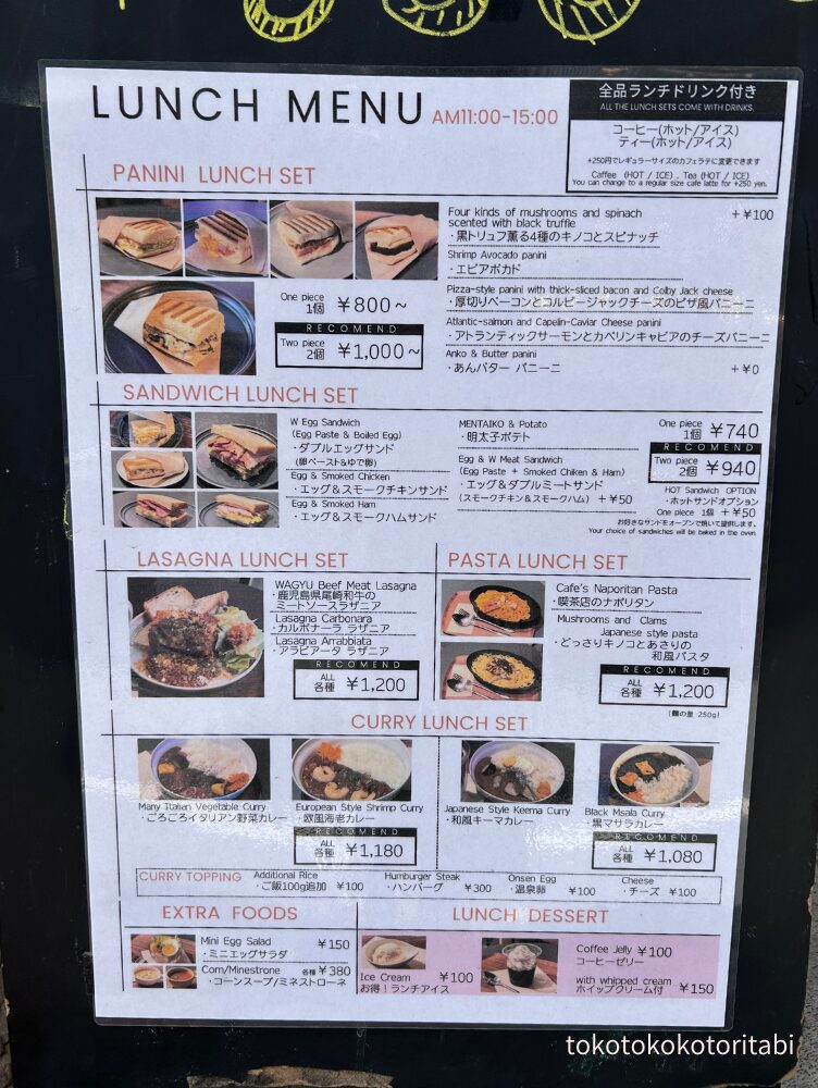 ランチメニュー