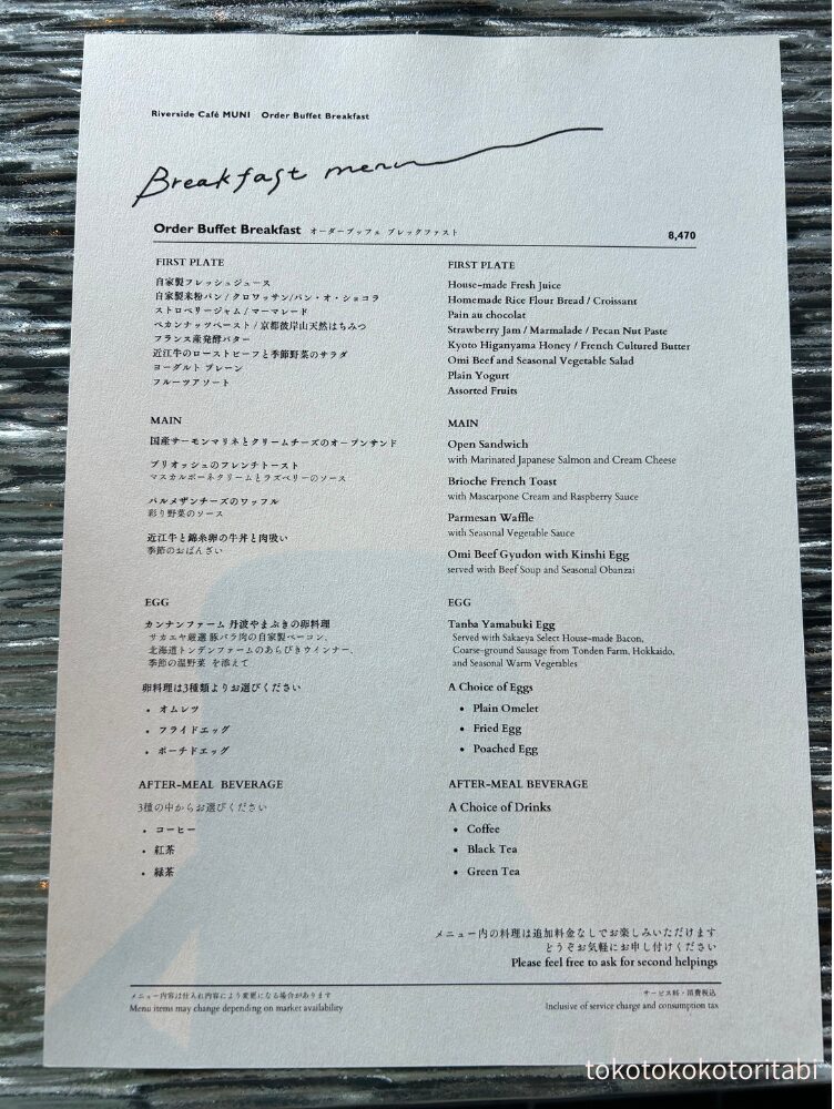 メニュー