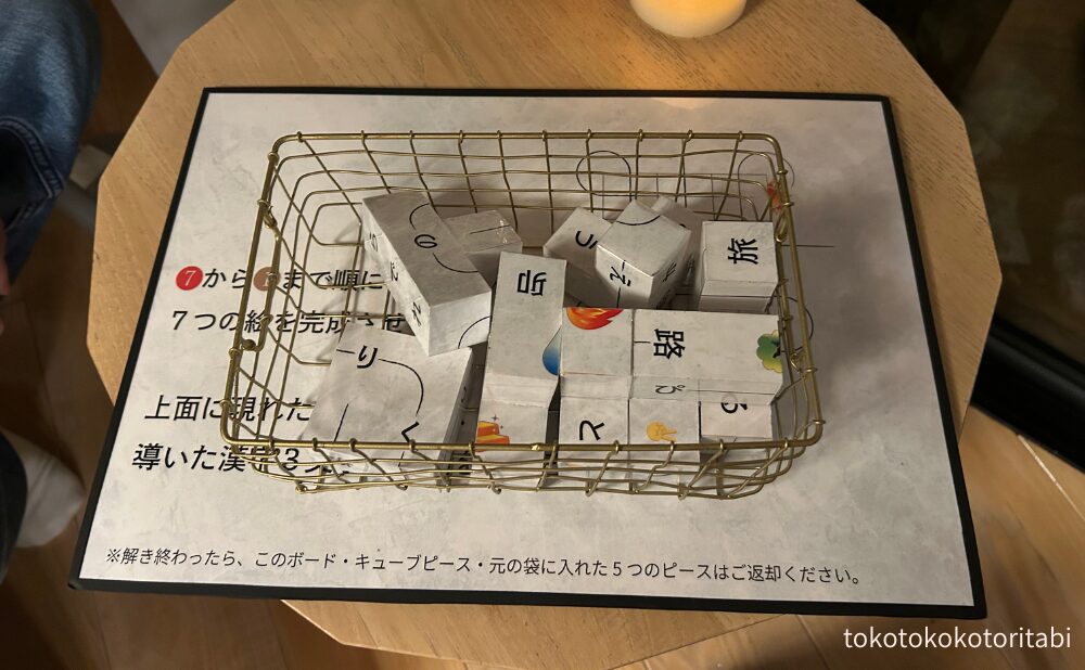一番面白かったキューブ