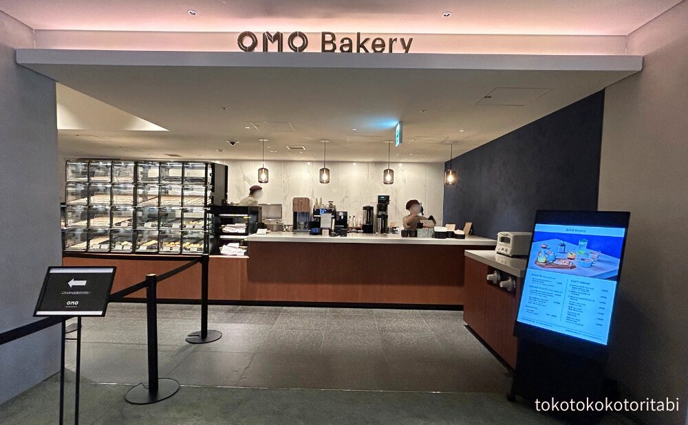 OMOベーカリー