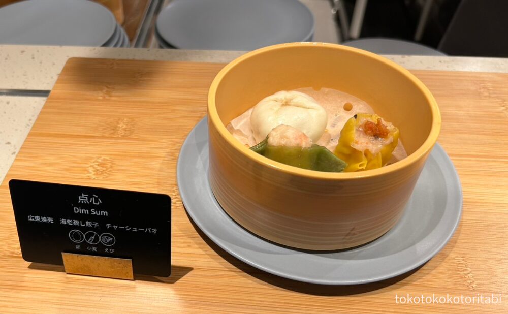 広東焼売/海老蒸し餃子/チャーシューパオ