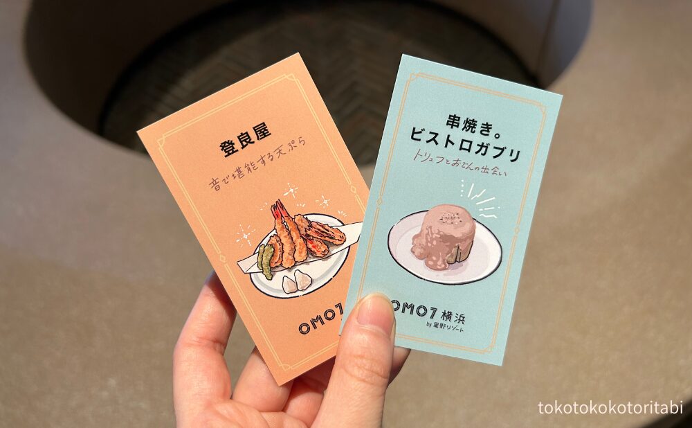 奈良屋/串焼き。ビストロガブリ