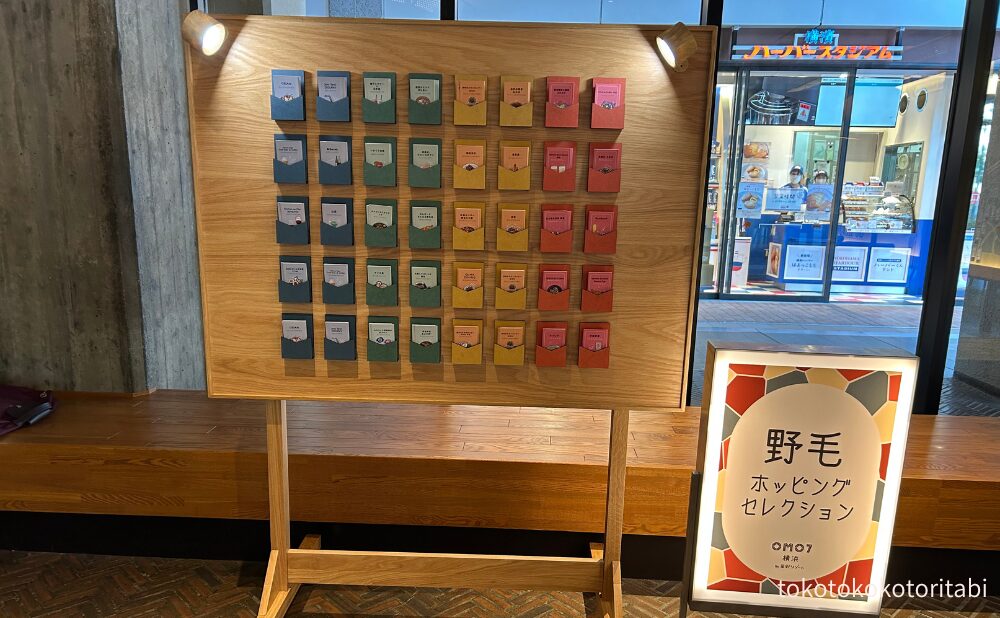 ショップカード
