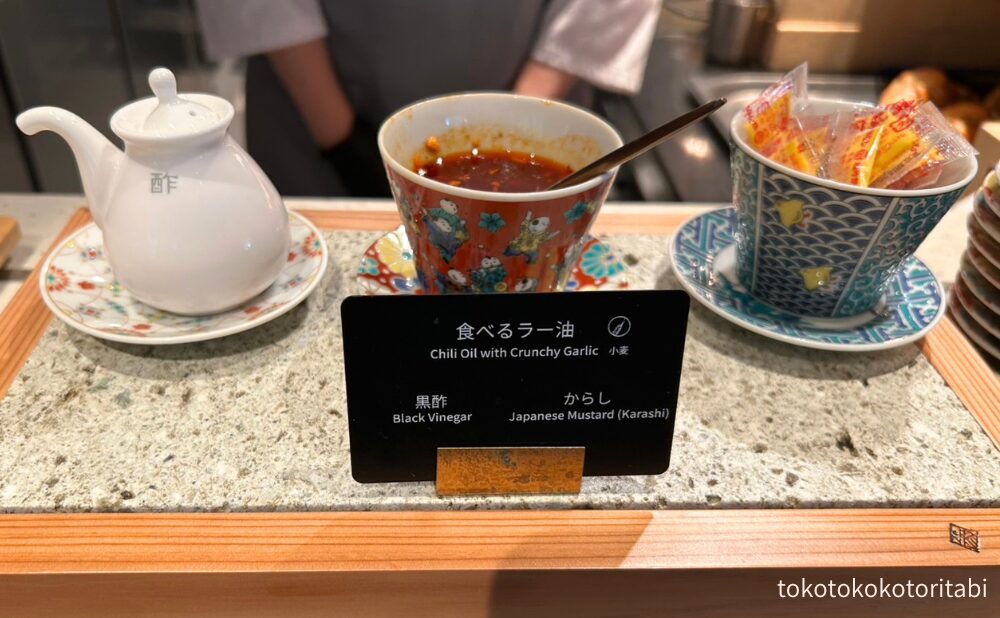 黒酢/食べるラー油/からし