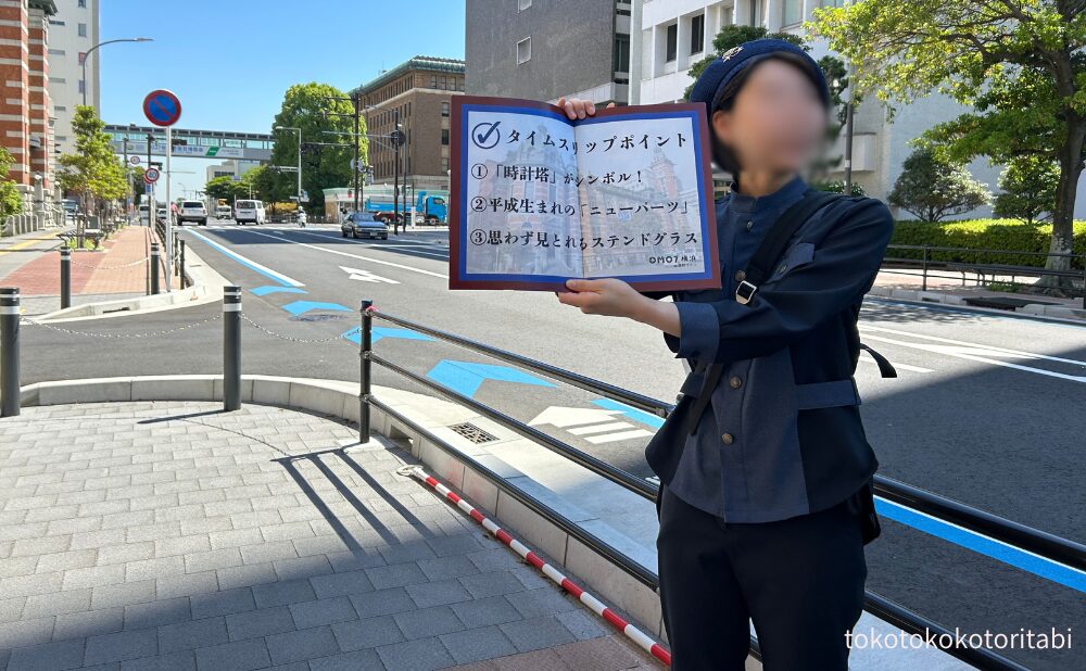 タイムスリップポイント