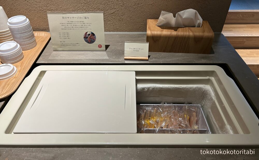 アイスキャンディー