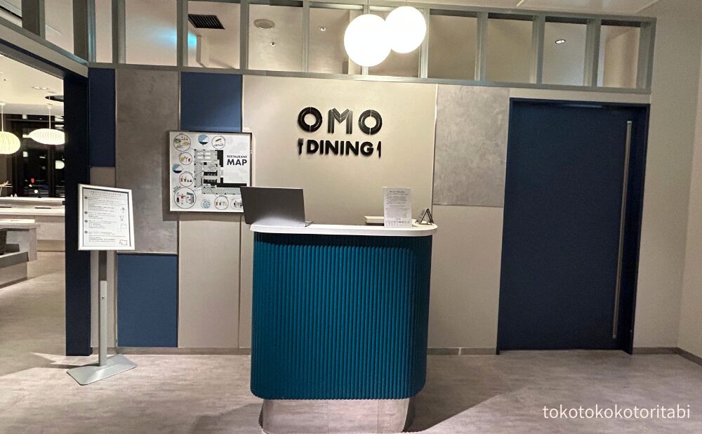 OMOダイニング