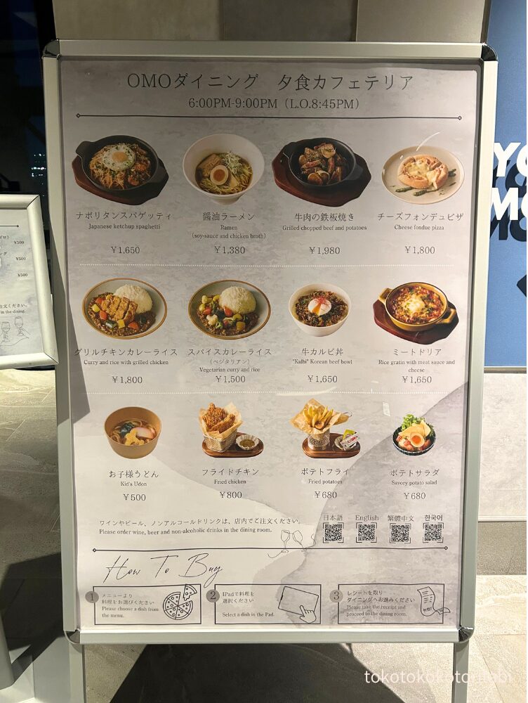 メニュー