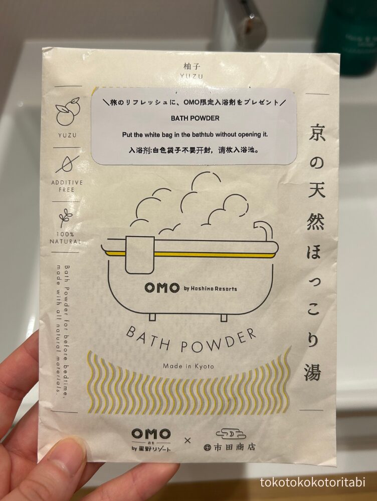 京の天然ほっこり湯