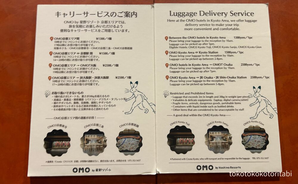 キャリーサービスのご案内