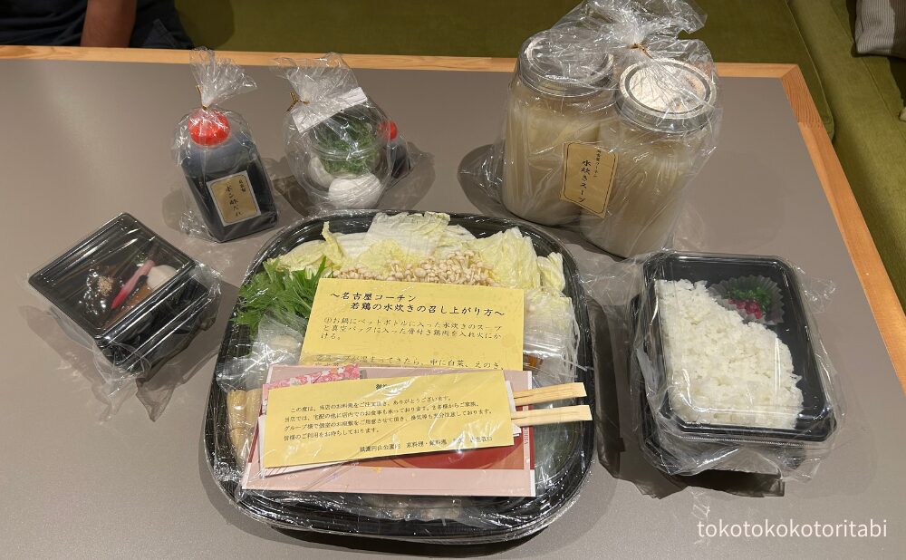若鶏の水炊き鍋セット