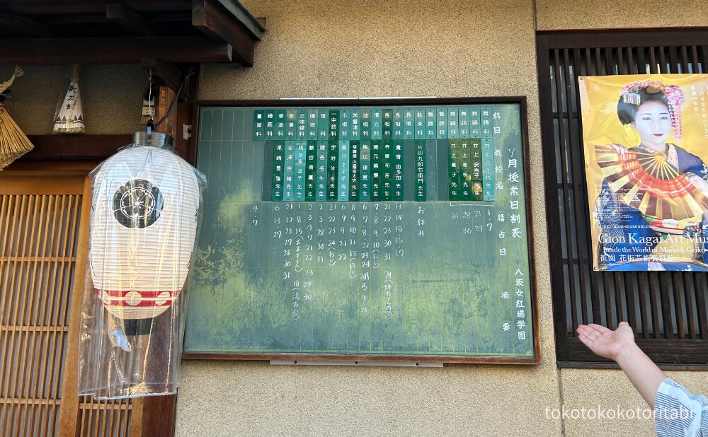 授業日割表