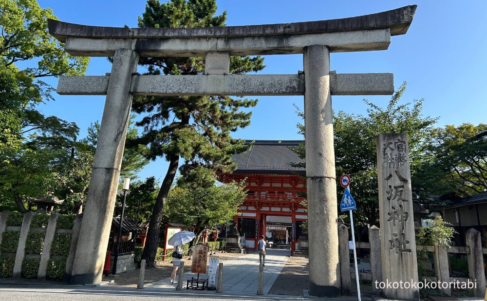 八坂神社