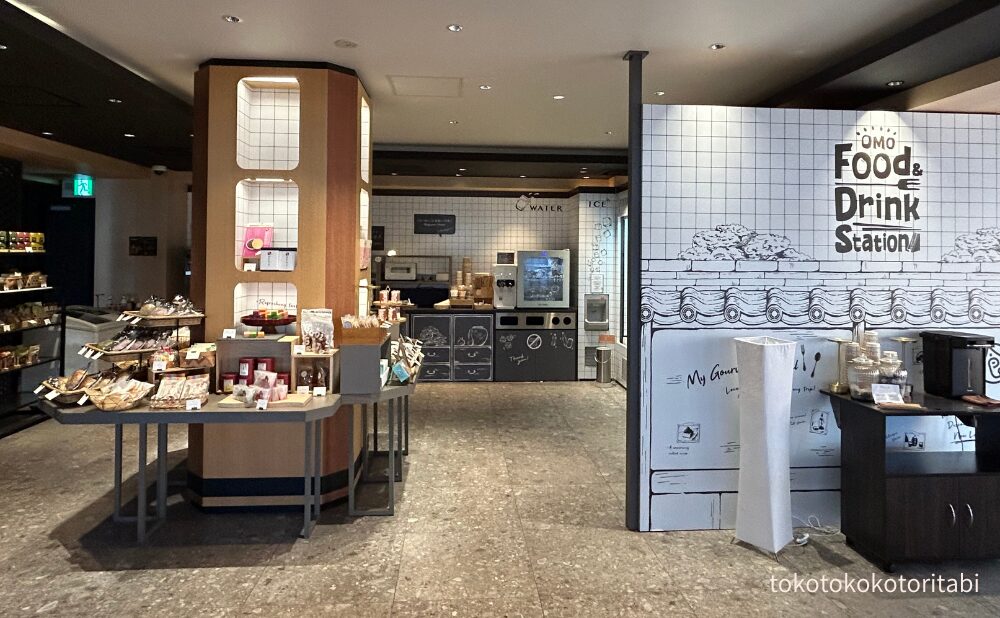 Food&Drink Station