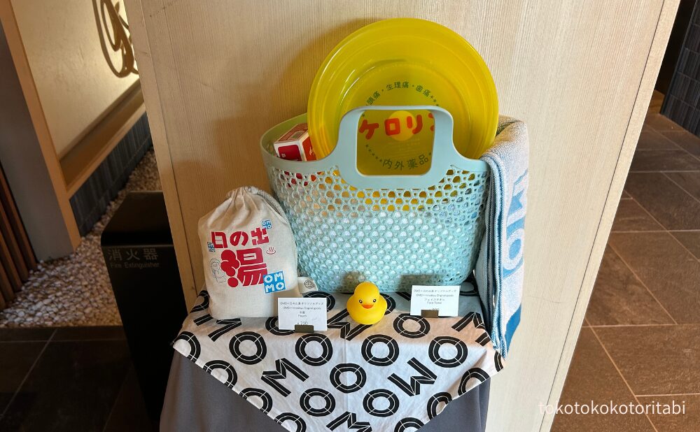 らくらく銭湯セット
