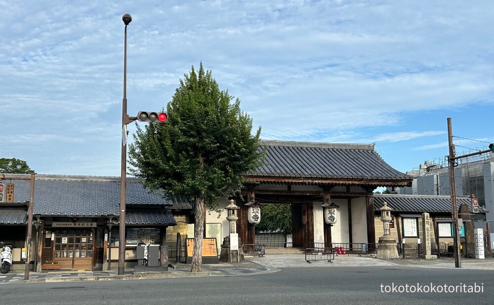 東寺
