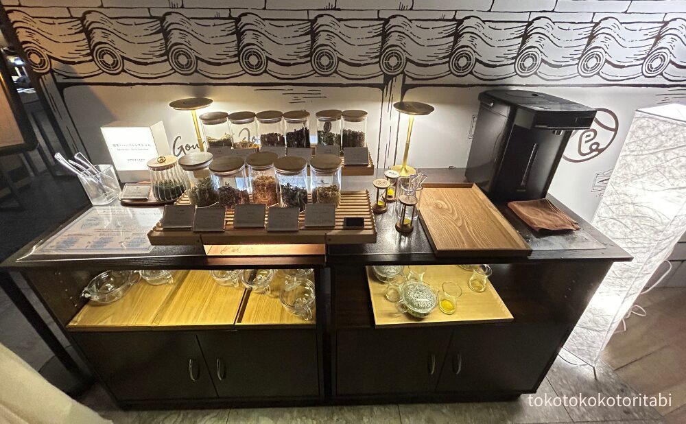 煎茶×ハーブセレクション