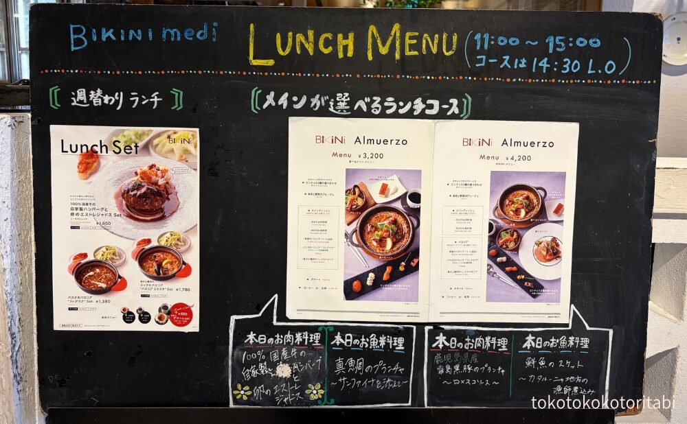 週替わりランチ/メインが選べるランチコース